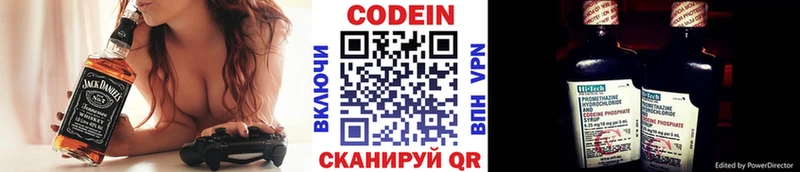 Купить  Колпашево  Codein Purple Drank 