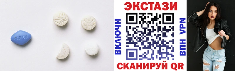Купить  Колпашево  Экстази VHQ 