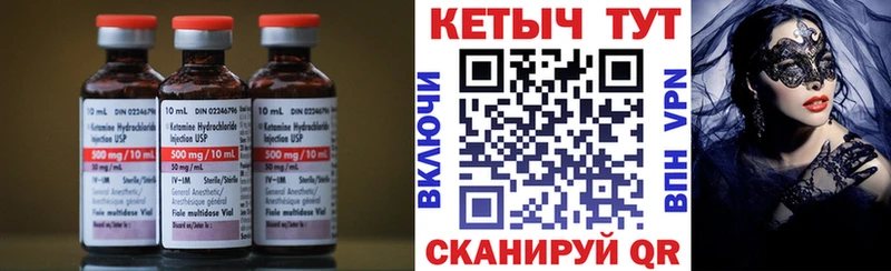 Купить  Колпашево  Кетамин VHQ 