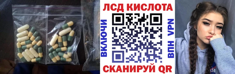 Купить закладки  Колпашево  ЛСД экстази кислота 