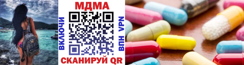 MDMA кристаллы  Купить где  Колпашево 