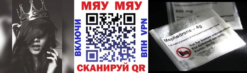 МЯУ-МЯУ 4 MMC  Купить где  Колпашево 