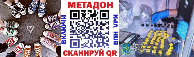 МЕТАДОН VHQ  Купить где  Колпашево 